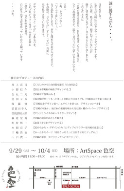 フライヤー06