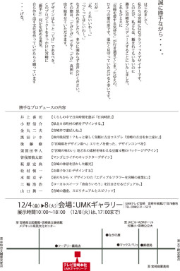 cs5TEGEフライヤーOL